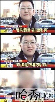 开学爆料的视频大全集最新,校园风云录  第2张